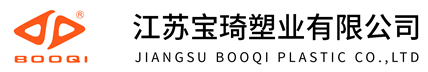 江蘇安博塑業有限公司